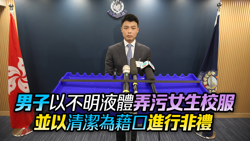 天水圍5名女學生遭非禮 警拘21歲男子