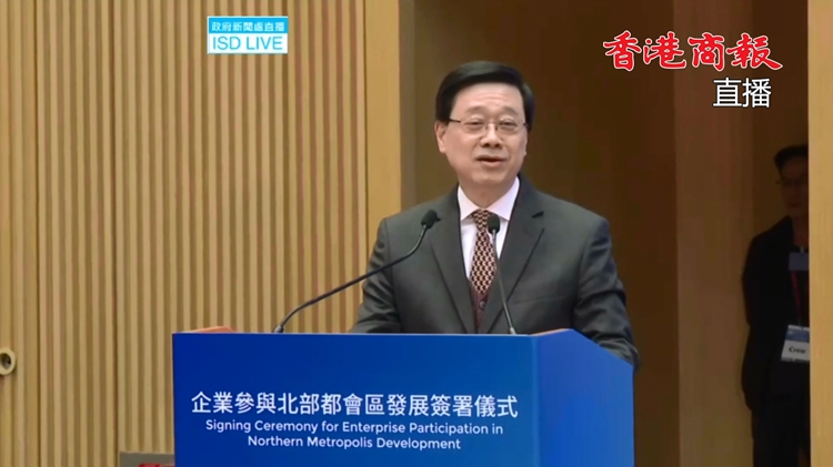 直播｜企業參與北部都會區發展簽署儀式