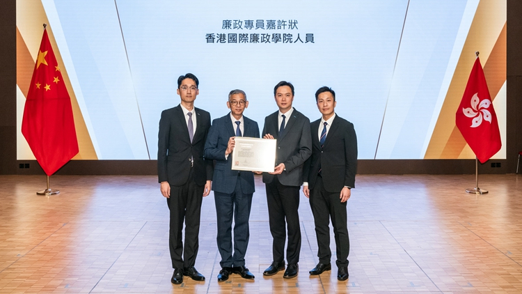 廉署270人獲嘉許 表揚他們在反貪工作中表現傑出及盡忠職守