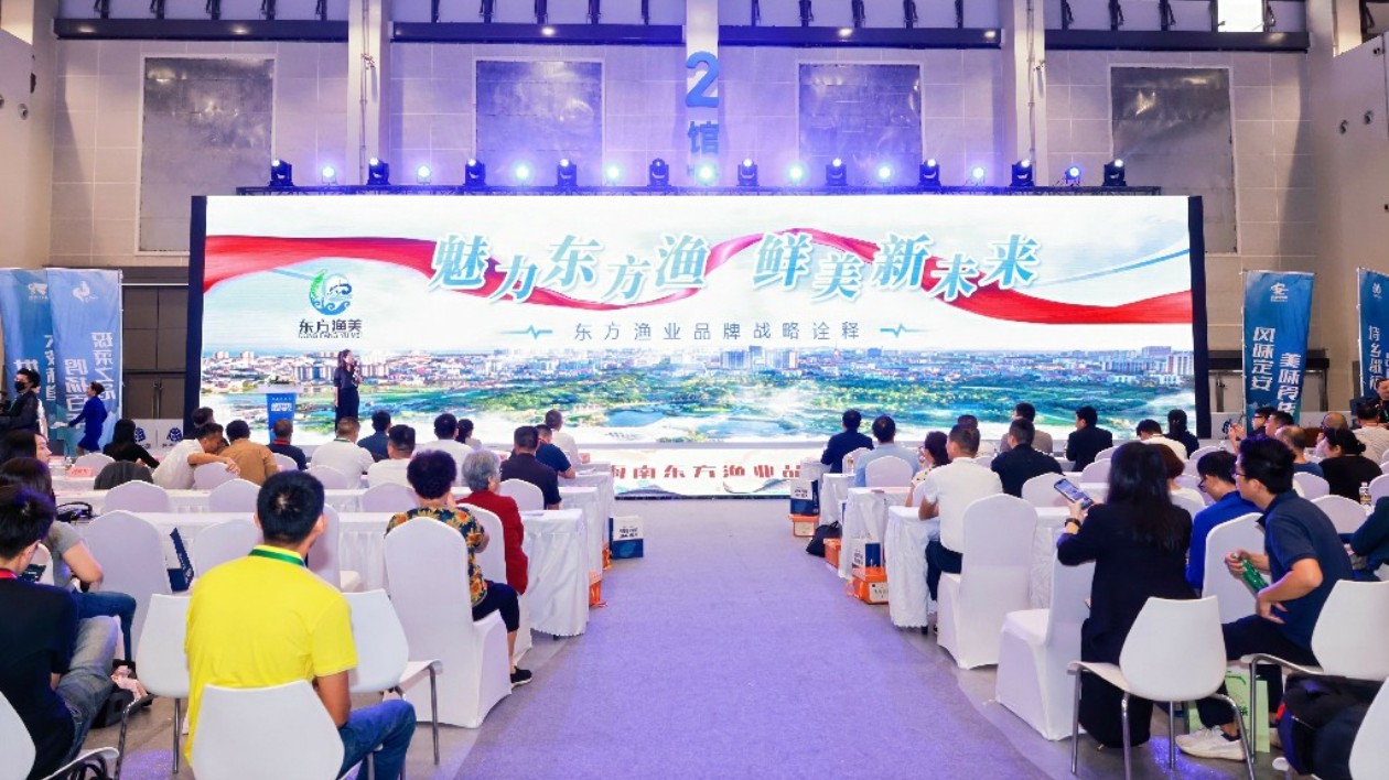 海南省東方市發布「東方漁美」漁業品牌 多維度助推漁業發展