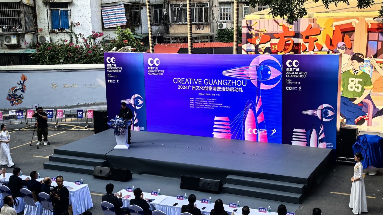 深入都市街區把文化創意展帶到戶外 廣州文化創意消費活動正式啟動