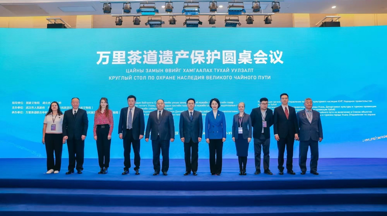 中蒙俄三國代表發布萬里茶道《武漢倡議》