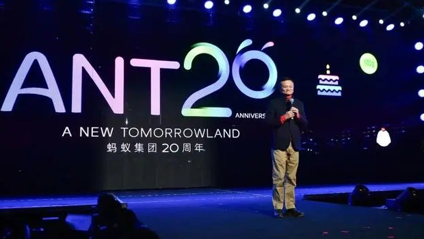 馬雲現身螞蟻集團20周年活動：我是為螞蟻未來的20年而來
