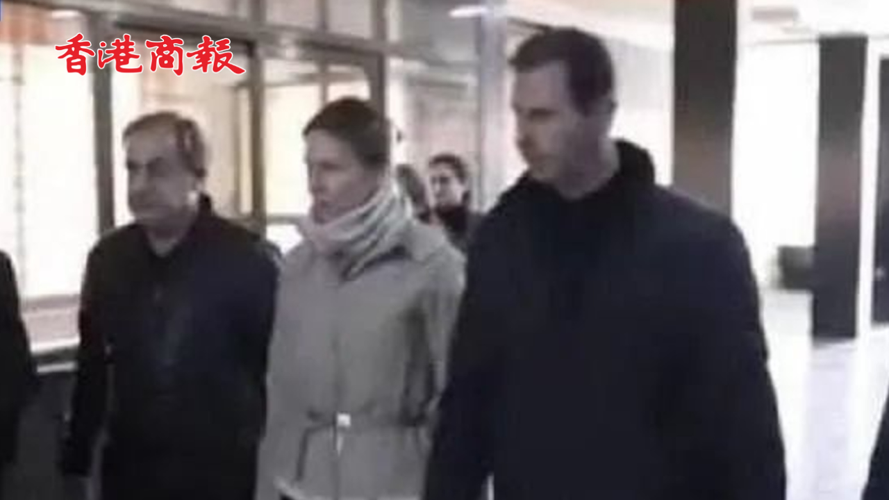 有片丨阿薩德及家人已抵達莫斯科 俄羅斯為其提供庇護