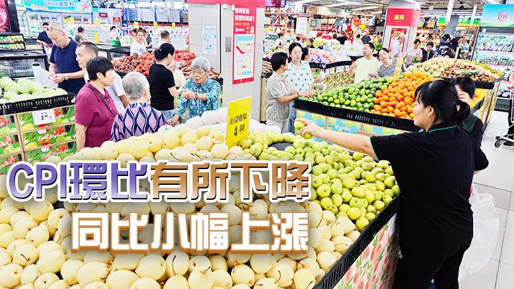【數據分析】11月CPI同比0.2%不及市場預期 專家稱國內市場需求表現整體偏弱