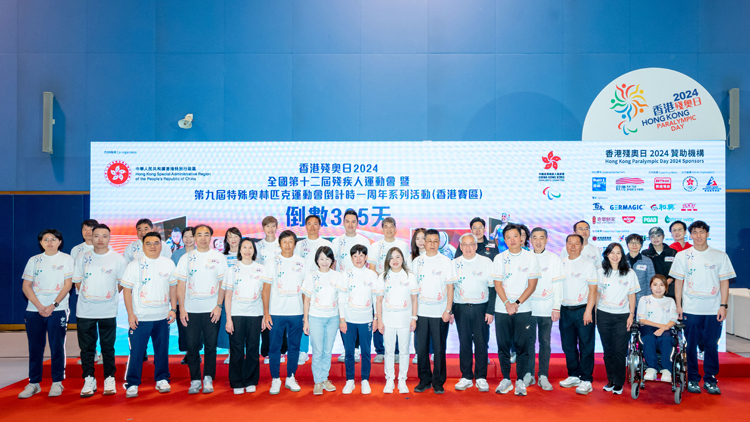 香港殘奧日2024圓滿結束 逾3000人參與一同推動傷健共融