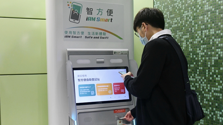 「智方便」App更新4.0版 整合服務分類 提供個人化設定