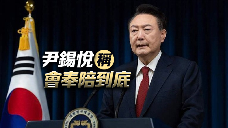 韓國總統尹錫悅發表國民談話為緊急戒嚴辯解