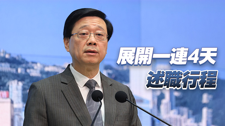 李家超抵京 料周五向領導人述職