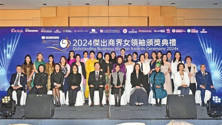 有片 | 2024傑出商界女領袖評選頒獎典禮圓滿舉行 弘揚她們勇於創新刻苦拼搏精神