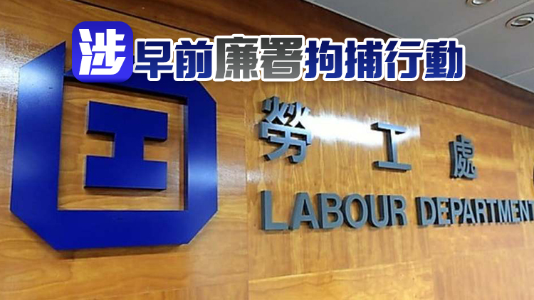 勞工處撤回及暫停兩機構挖掘機專業資格課程認可