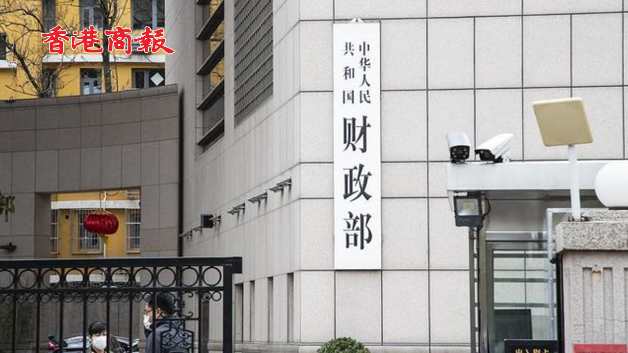 有片丨財政部在香港發行60億元人民幣國債