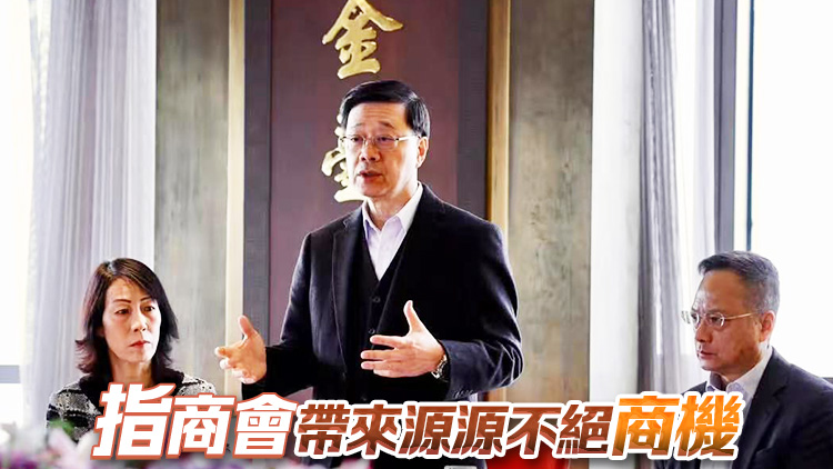 李家超與港人在京商會午敍 冀繼續助力兩地交流