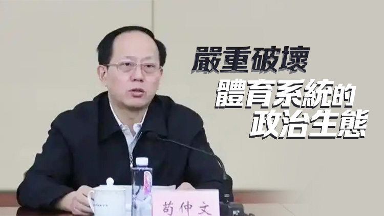 十四屆全國政協原常委、民族和宗教委員會原副主任苟仲文被「雙開」