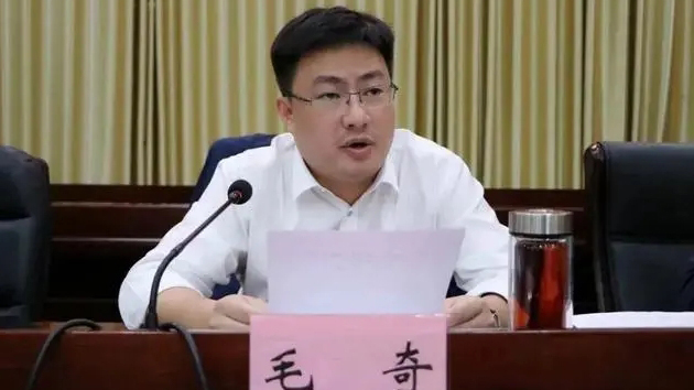 江西上饒市萬年縣委原書記毛奇被提起公訴