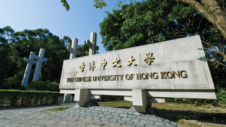 中大16項目獲聯合科研資助基金撥款 為全港院校最多