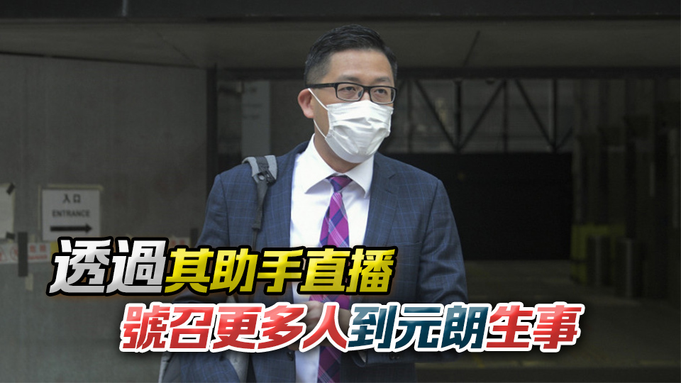 元朗721事件 | 法官指林卓廷煽風點火 裁定暴動罪成