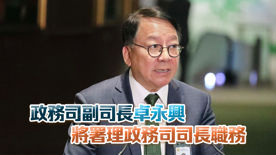 陳國基明日前赴北京 陪同特首與部委會面