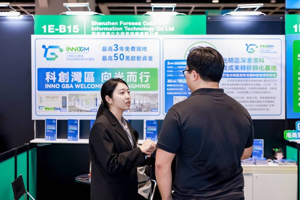 深圳光明區深港澳科技成果轉移轉化基地亮相香港創業日