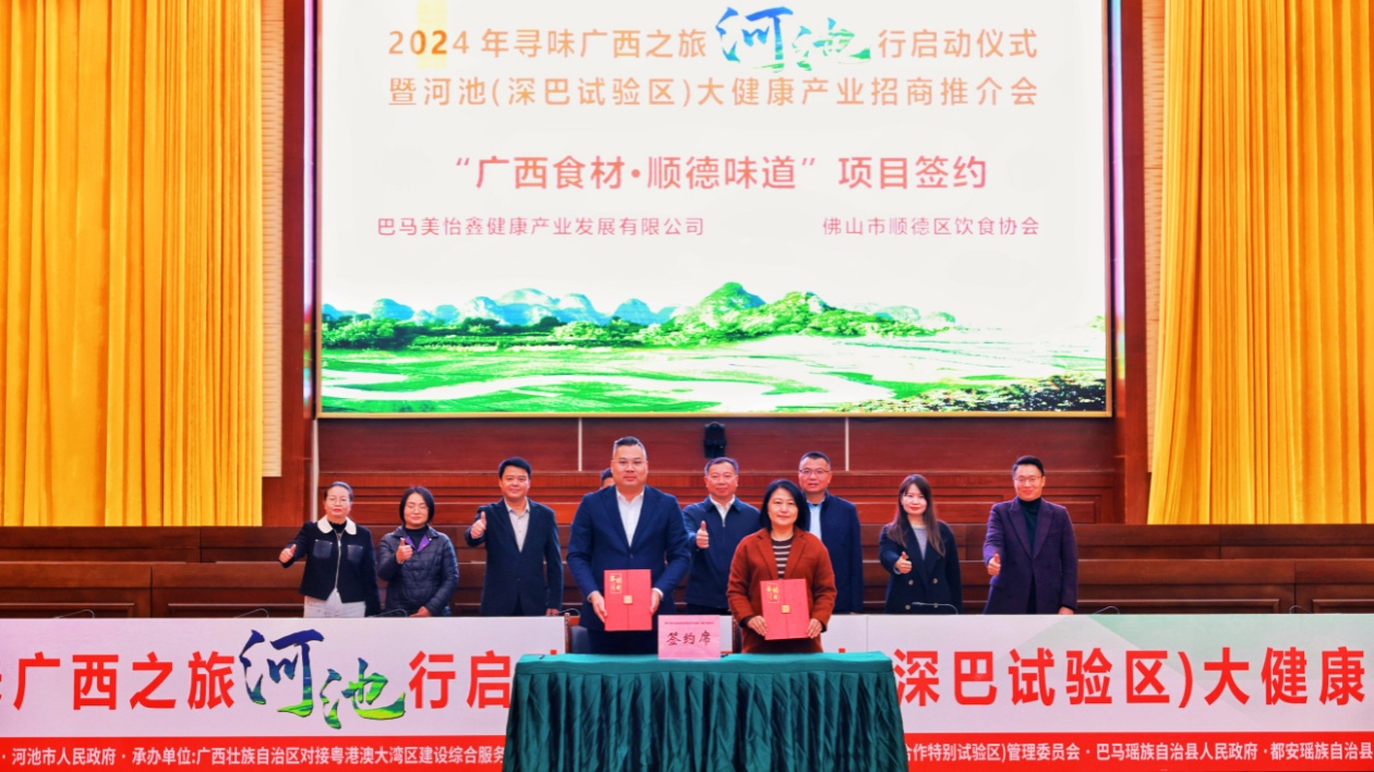 「尋味廣西」之旅深入桂河池探索合作機遇
