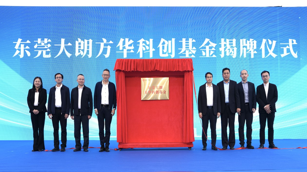 總投資約108億  東莞大朗一批重大項目集中動工簽約