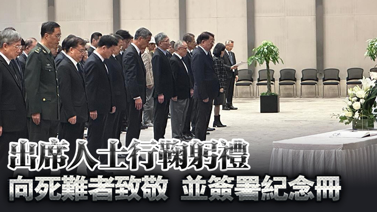 港府舉行南京大屠殺死難者國家公祭日紀念儀式 陳國基出席並致獻花圈