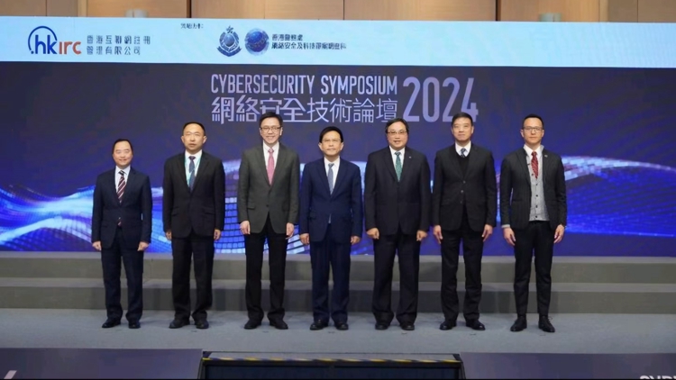 網絡安全技術論壇圓滿舉行 吸引逾百人參加