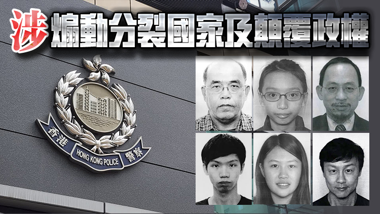 國安處新增6名通緝人士 各懸紅100萬元