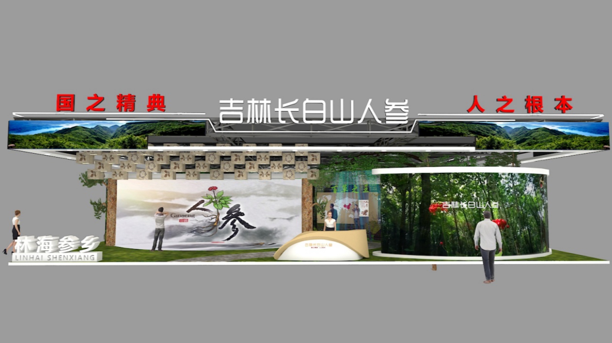 【醫耀華夏】2024長春國際醫藥健康產業博覽會：長白山道地藥材品牌綻放獨特魅力
