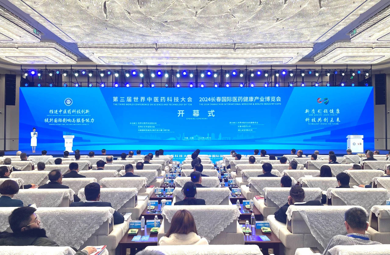【醫耀華夏】第三屆世界中醫藥科技大會震撼啟幕