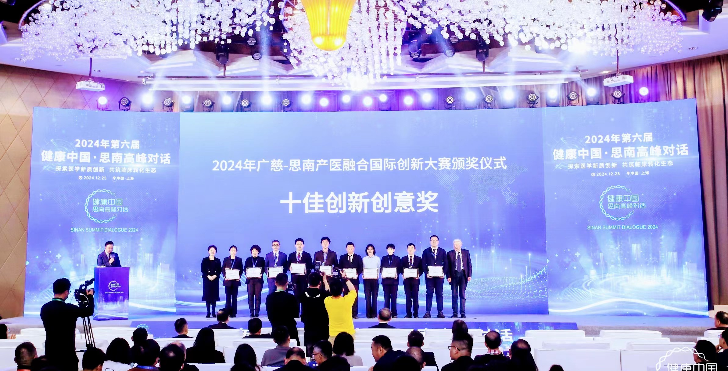 【醫耀華夏】健康中國思南高峰對話聚焦生物醫藥創新與轉化醫學高地建設