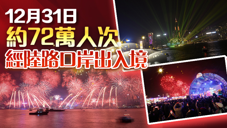 除夕夜香港舉辦跨年倒數煙花匯演 超過40萬人維港跨年