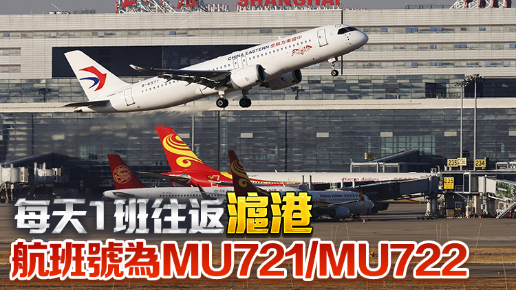 從「東方明珠」到「東方之珠」！國產大飛機C919滬港定期航班1月1日首飛