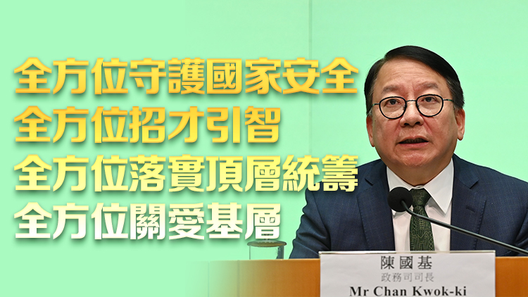 陳國基以四個「全方位」總結過去一年工作成果