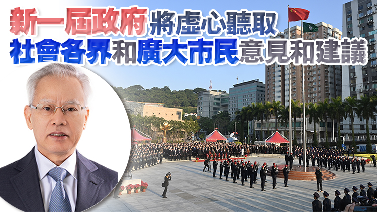 澳門特首岑浩輝發表元旦賀詞：以實際行動凝心聚力 提振發展信心