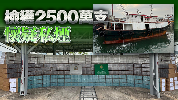 海關偵破2宗大型海上走私香煙案 檢值1.14億元私煙 拘6男