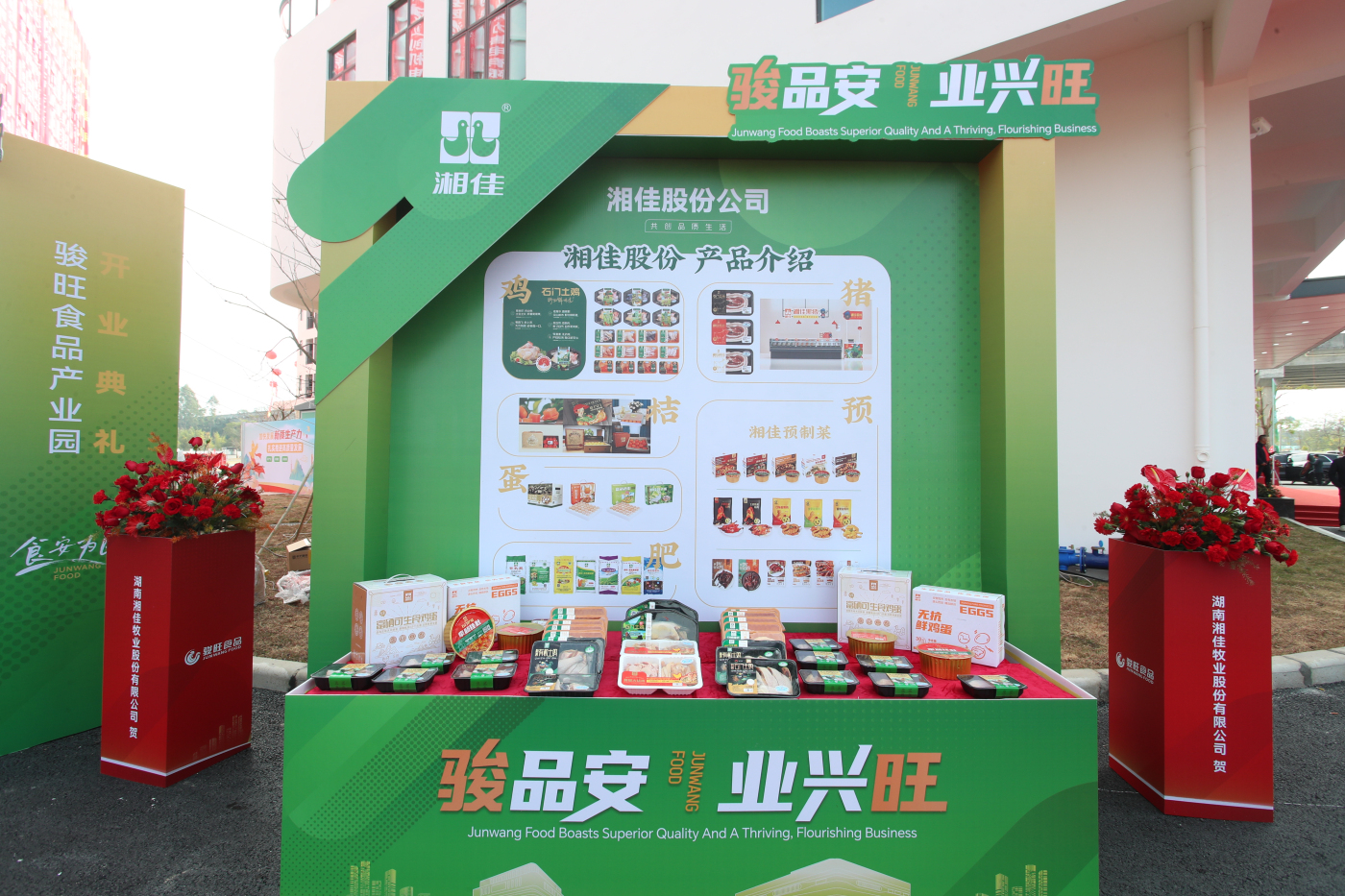 有片∣駿旺食品產業園投產 博羅石壩添新動力