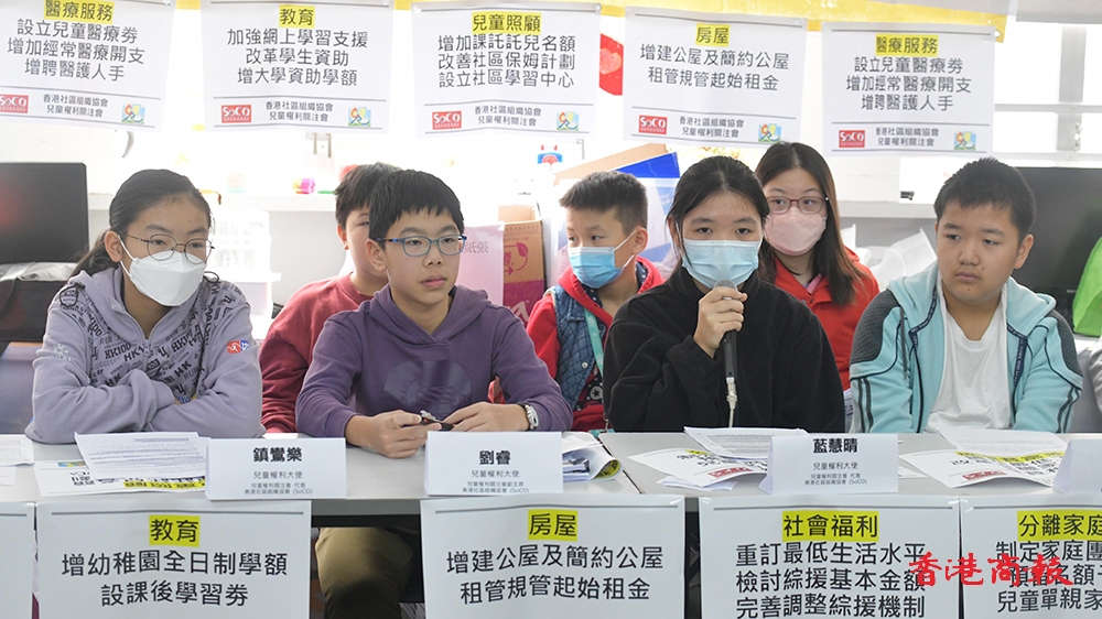 社協報告：5000兒童投票 房屋、醫療、教育成三大最關注政策