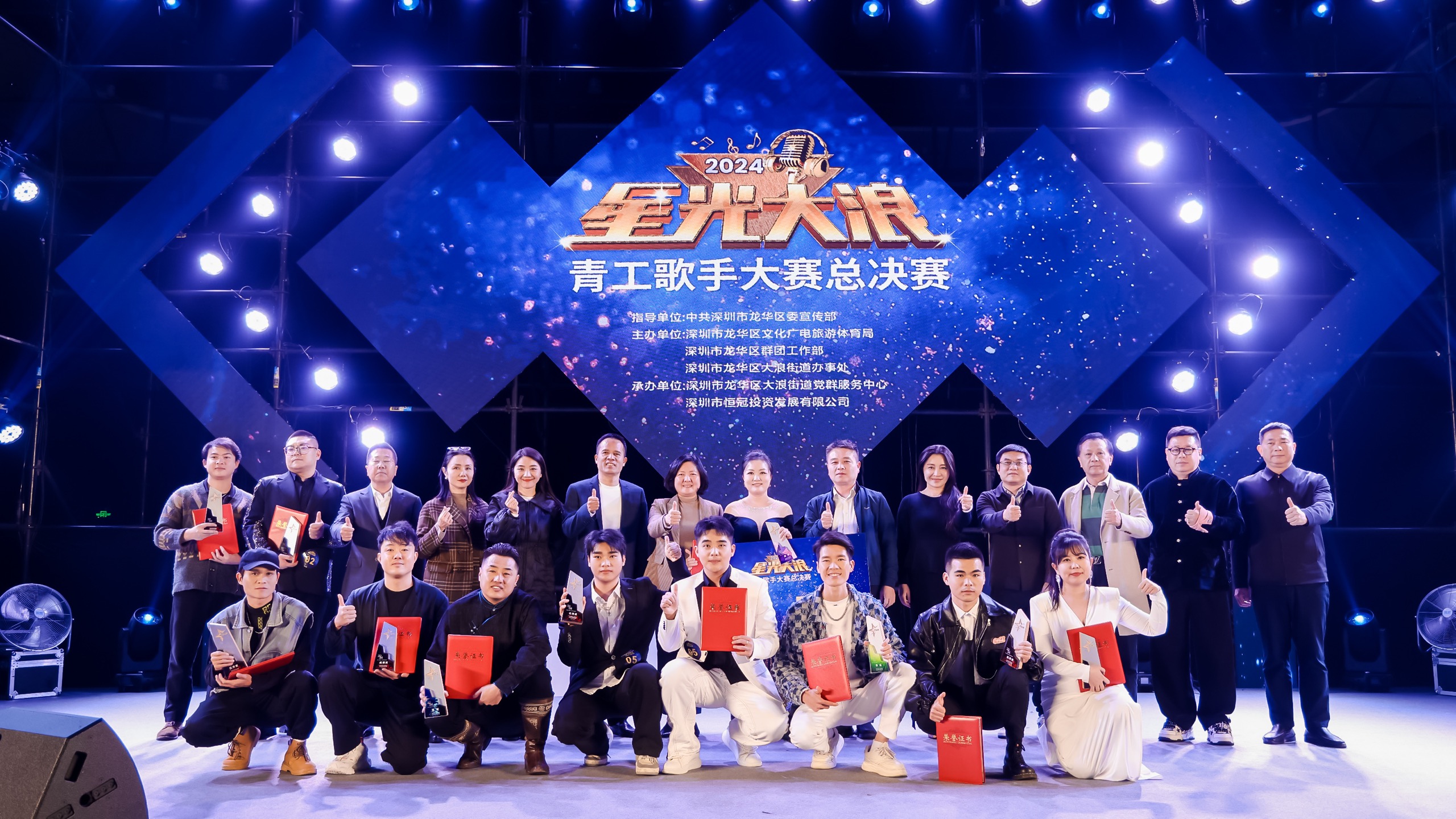 星光十五載 大浪青工歌手大賽完美收官