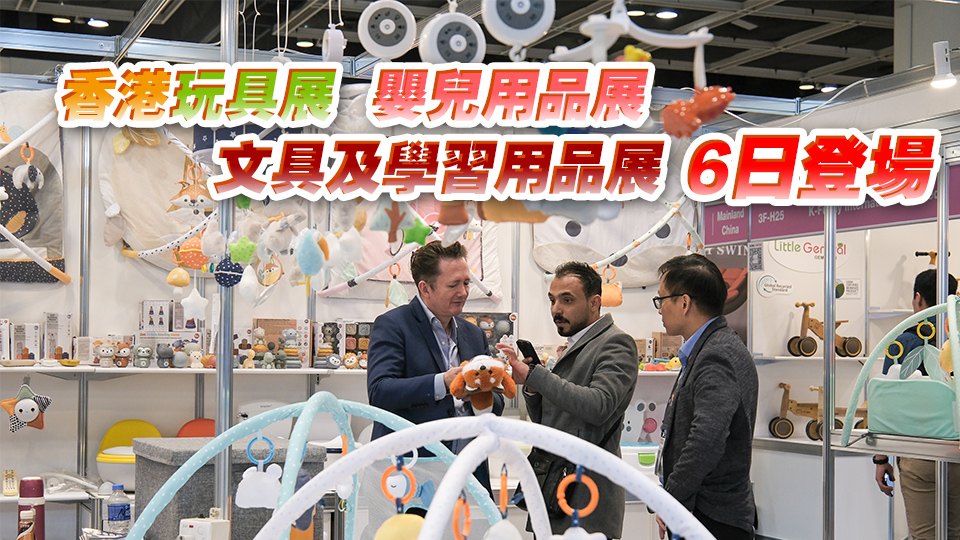 【港商時評】灣區合力打造會展IP