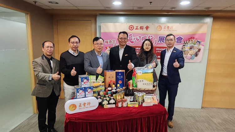 工聯會與五豐行合辦展銷會 周日起一連2天舉行