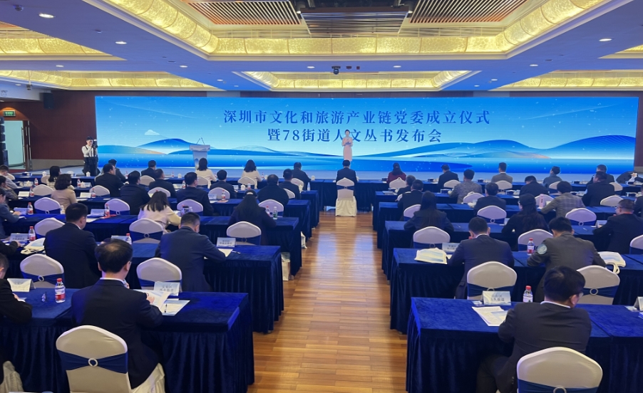 首度從街道視角看「全景深圳」78街道人文叢書出版發行