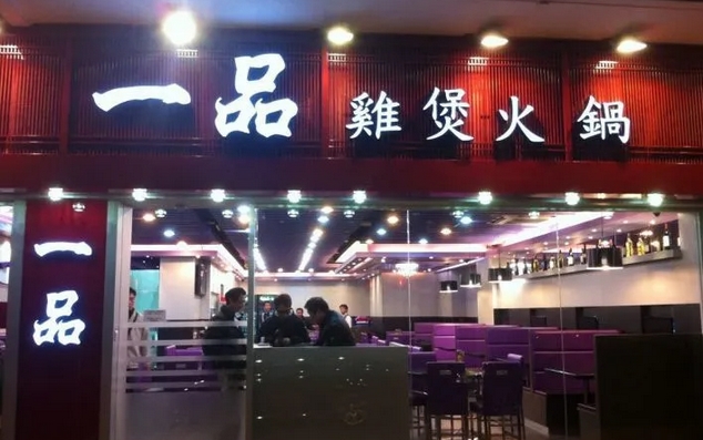 【港商觀察】開年首個大熱股亮相 港交所全年「吃雞」？