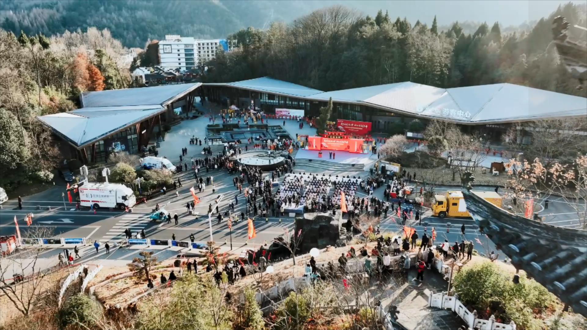 有片|2025安徽春節主題文化和旅遊主場活動在休寧齊雲山啟幕