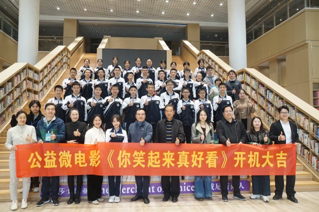 深圳寶安區慈善會第三部公益微電影《你笑起來真好看》開機