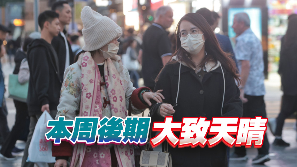 天文台：新界多處早上10度或以下 打鼓嶺最低3.6度