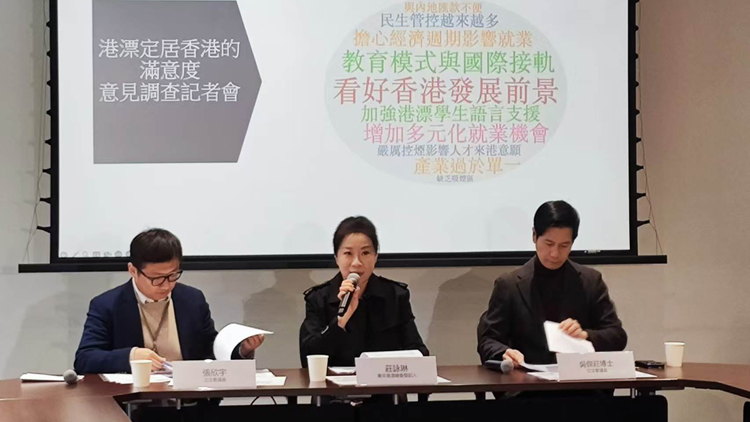 調查發現逾八成港漂對香港前景持正面態度