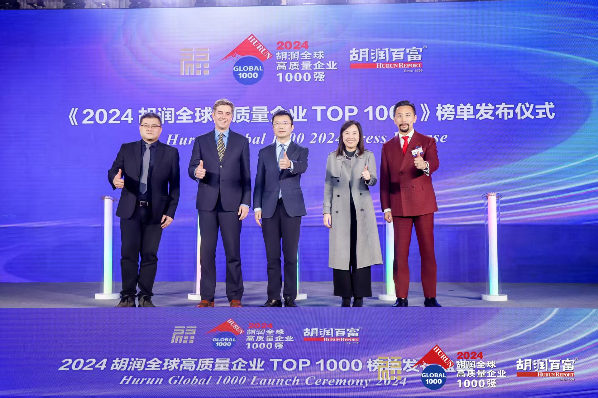 《2024胡潤全球高質量企業TOP1000》在深圳福田重磅首發 - 香港商報