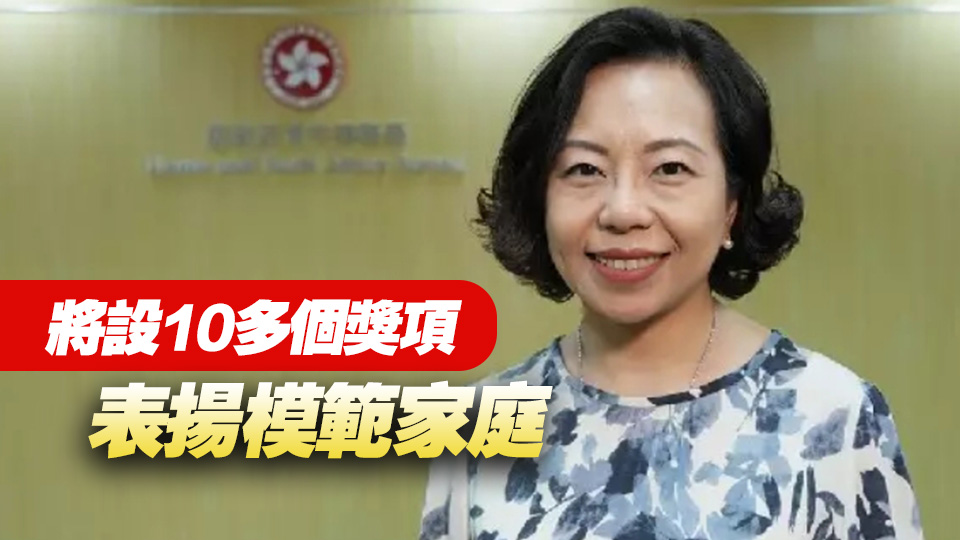 麥美娟：今年第二季舉辦「全港美好家庭選舉」 上半年推友師計劃