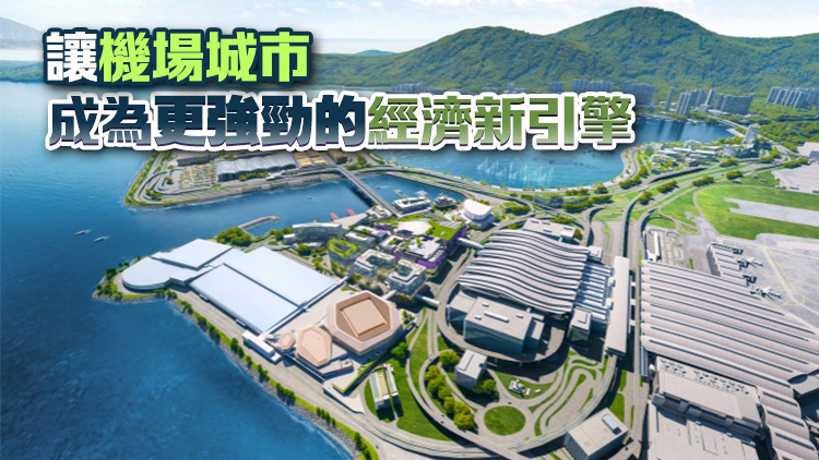 【港商時評】機場玫瑰園 撬動大效益